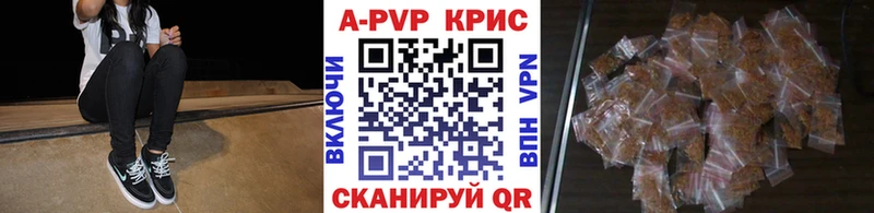 Alpha PVP крисы CK  Сковородино 