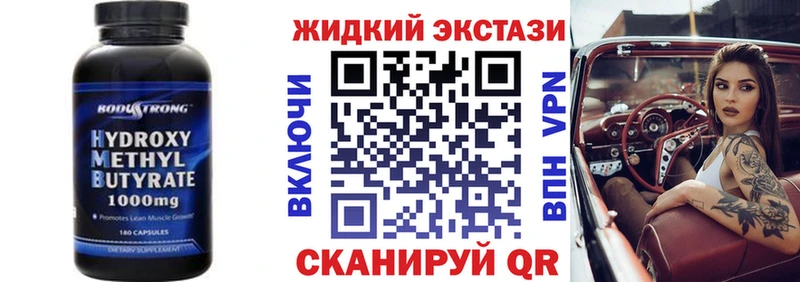 Бутират 99%  Сковородино 