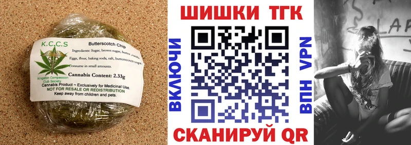 blacksprut рабочий сайт  где можно купить   Сковородино  Печенье с ТГК конопля 
