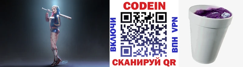 Codein Purple Drank  Сковородино 