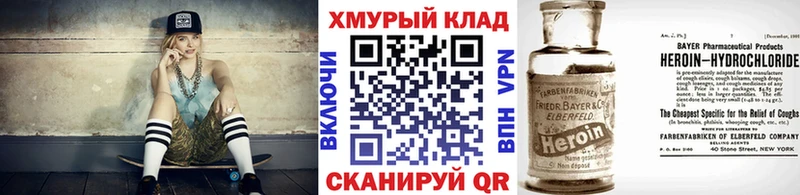 мориарти телеграм  Сковородино  ГЕРОИН герыч  цены  