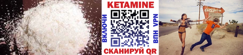 Кетамин VHQ  Сковородино 