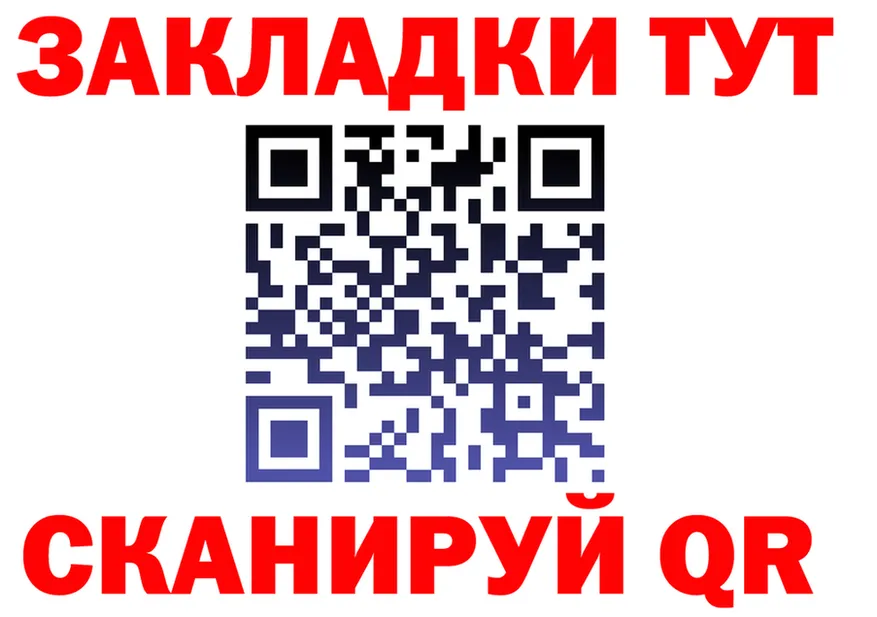Альфа ПВП кристаллы зеркало площадка MEGA Сковородино