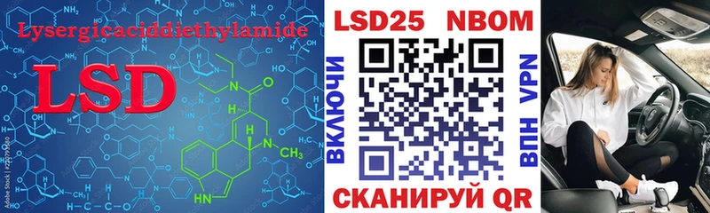 Лсд 25 экстази кислота  Сковородино 