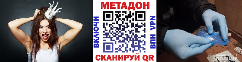 Метадон белоснежный  Сковородино 
